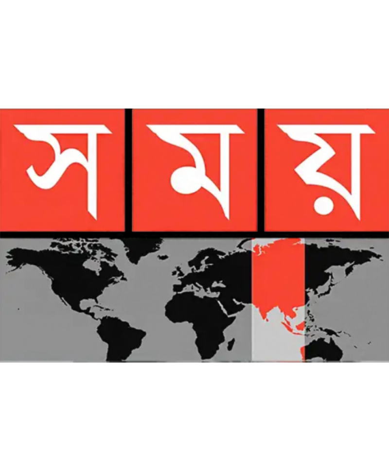 Somoy tv online deals