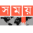 somoynews.tv-logo