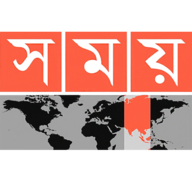 সময় নিউজ | সময়ের প্রয়োজনে সময়